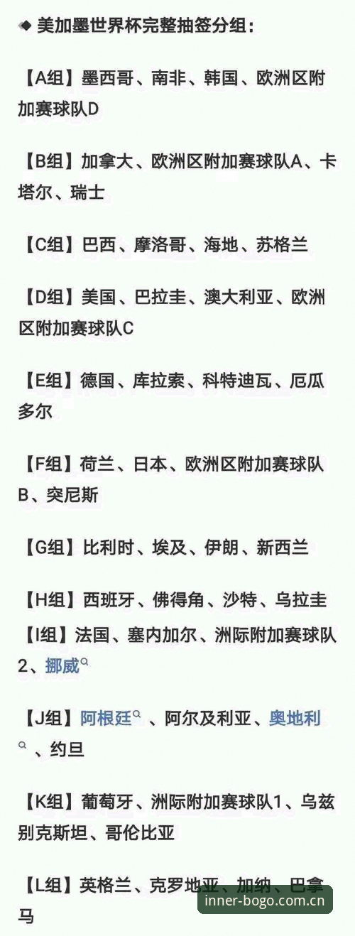 看懂2026世界杯J组的5个冷知识，老球迷也得刷新认知
