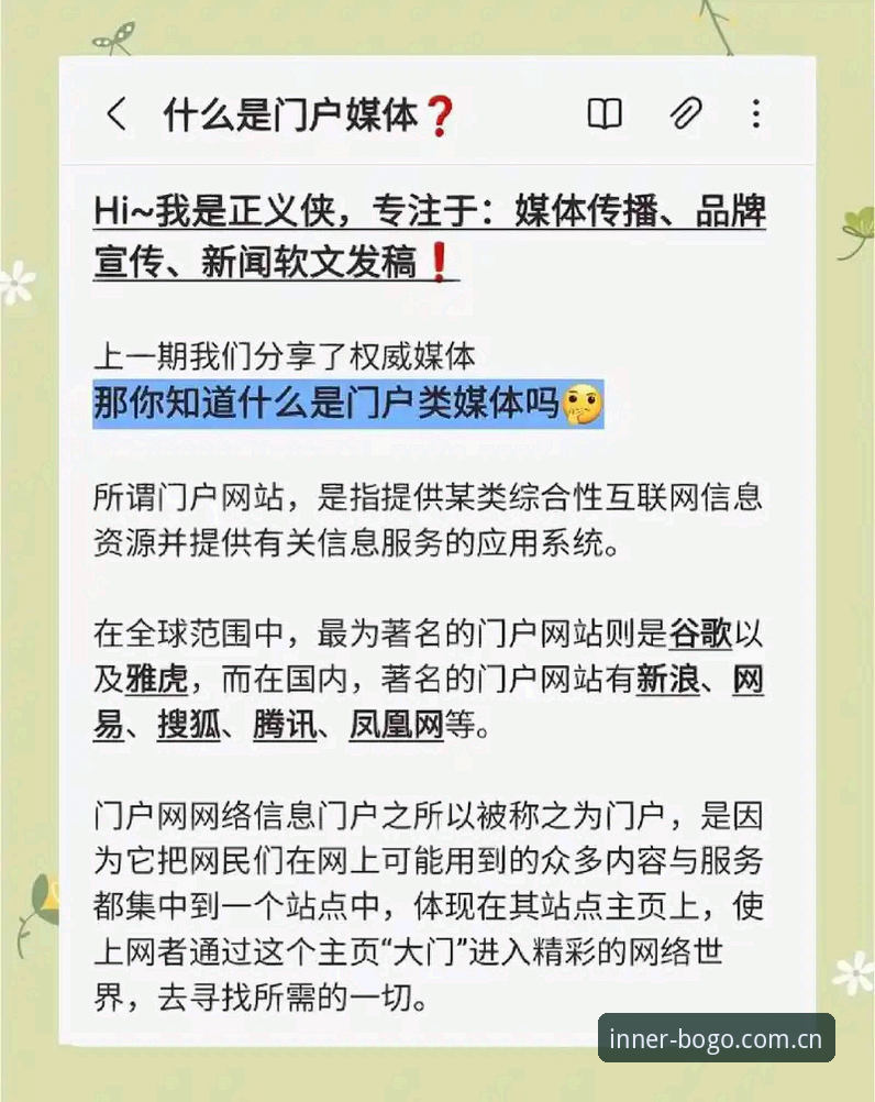 揭秘博狗体育官网BOGO网站2025登录入口：内行说的“要义”到底是什么？